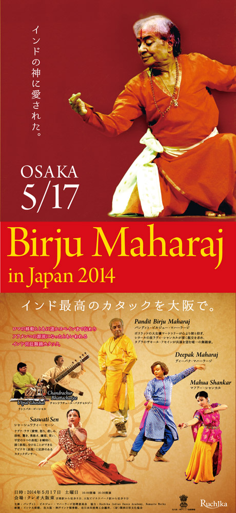 maharaj-in-osaka